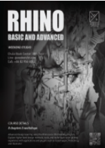 คอร์สติว Rhino (RHINO COURSE)
